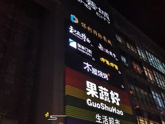 -新荟城(望京店)