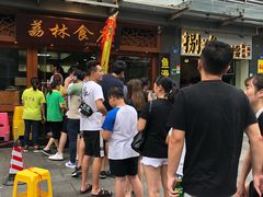 -荔林食店(西华路店)