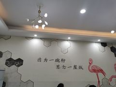 -椒顽新疆炒米粉(湖大店)