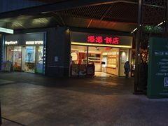 -科兴科学园