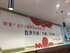 -钢管厂五区小郡肝火锅串串 Chuan Chuan hot pot