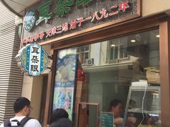 -康乐(滨江道店)
