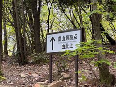 -虞山风景区
