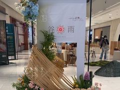 -杭州平安悦坊 PAFC LIVING