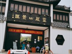 -灵岩山风景区