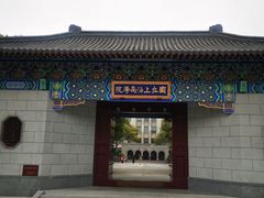 -上海财经大学(国定路校区)
