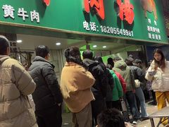 -杨家牛肉汤(淮建路店)