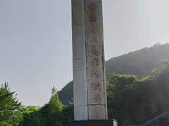 -金钉子远古世界景区
