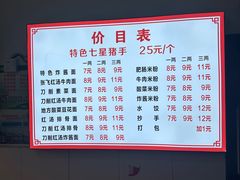 -蒋炸酱(内东街店)