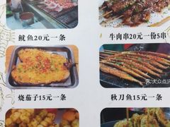 菜单-老地方美食