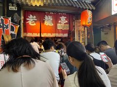 -老龙亭拉面店