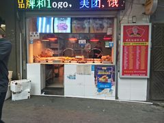 门面-黄毛鸭脖(汉阳总店)