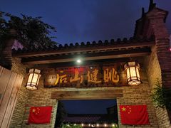 门面-健眺小海鲜(临海后山店)