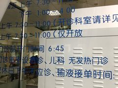 -复旦大学附属华东医院(闵行门诊部)