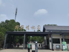 -国家植物园(地铁站)