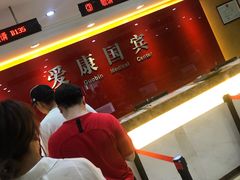 -爱康国宾体检中心(顺平分院)