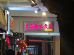 -達揚原味燉品(文明路店)