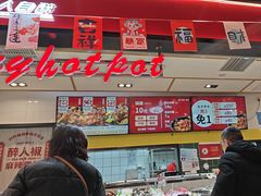 -醉人椒麻辣香锅(上地华联店)