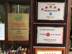 -欢姐伦教糕(北海大道北店)