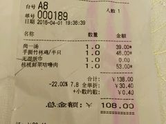 账单-尚一汤 广东炖汤(金桥国际店)