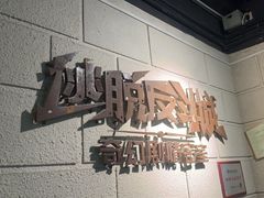 -逃脱反斗城沉浸剧情密室(北京路店)