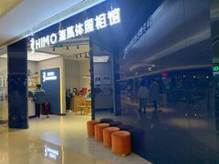 门店-海马体照相馆(龙湖杭州金沙天街店)