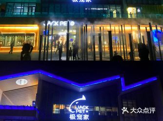 长沙首家️大型萌宠专门店