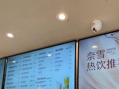 -奈雪的茶(中华广场店)