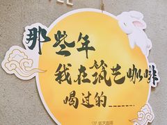 -筑艺咖啡