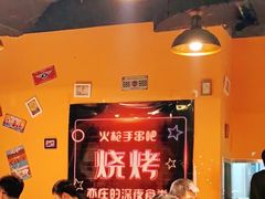-火枪手串吧·鹤岗小串涮肚(亦庄店)