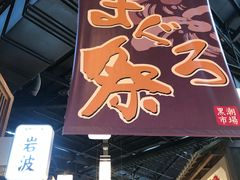 -黑潮市场