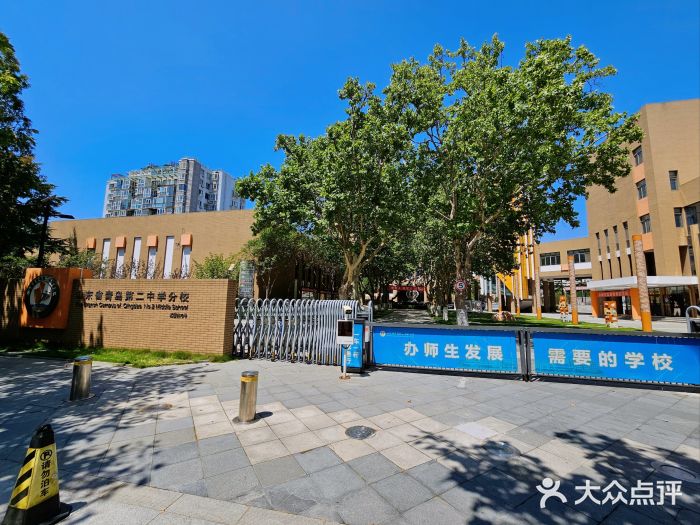 山东省青岛第二中学(江西路分校)图片
