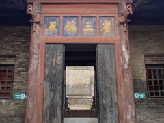 -丁村民俗博物馆