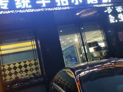 -真味馆(侨港碧海银滩店)