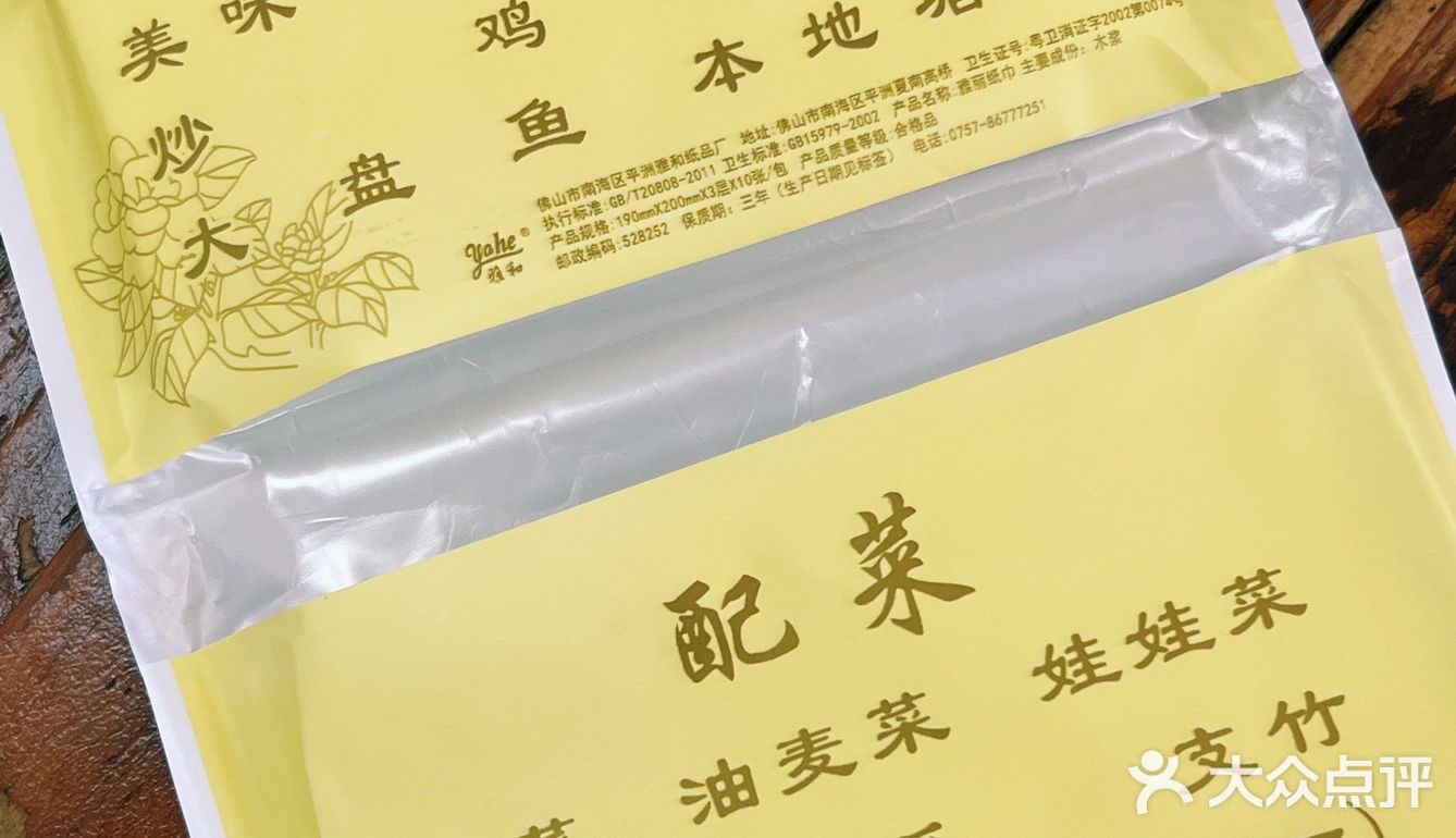 不踩雷系列 | 朴素又好吃的地道桑拿鸡🐔
