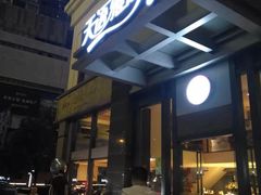 门面-天语雅阁(崇安寺店)