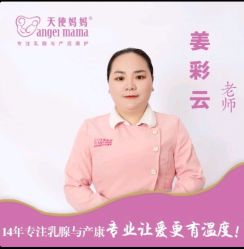 点击看大图 -天使妈妈产后康复中心(万宝店)