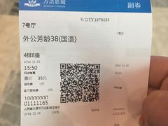 -万达影城 太原龙湖激光IMAX万达广场店(解放路店)