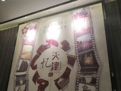 -津菜宋记老房子(鼓楼店)