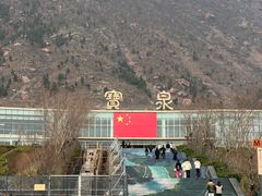 -河南宝泉旅游区