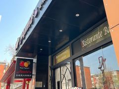 -安妮意大利餐厅(国贸店)