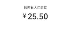 -陕西省人民医院(主院区)