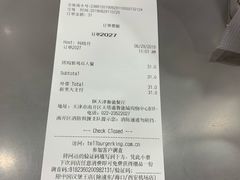 账单-汉堡王(天津鲁能店)