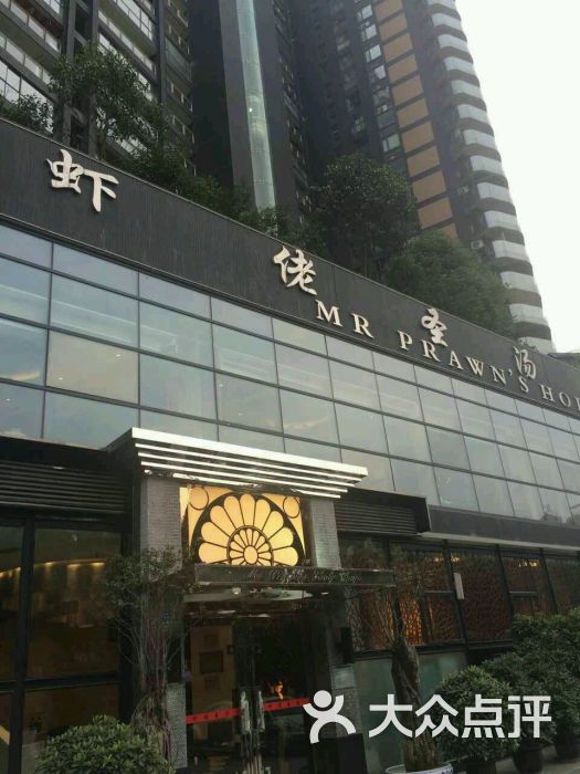 虾佬圣汤火锅(人民南路店)图片 第39张