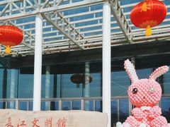 -长江文明馆
