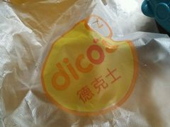 -德克士(汝河路店)