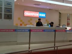 -冠军冰场CHAMPION RINK(苏州中心商场店)