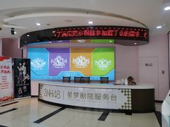 -SNH48星梦剧院