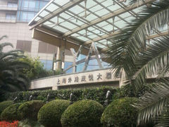 android_upload_pic-上海外滩茂悦大酒店