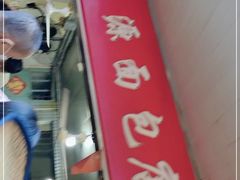 -惠源面包店(开禾路店)
